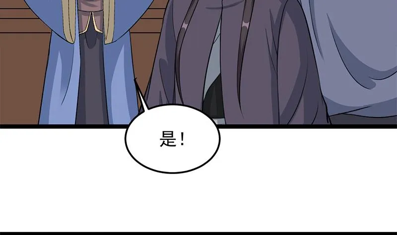 第290话 铁血军再现！ 第19页