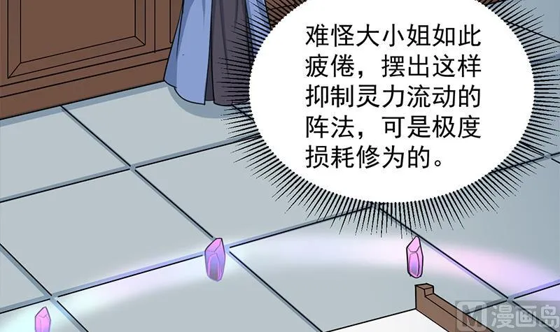 第290话 铁血军再现！ 第21页