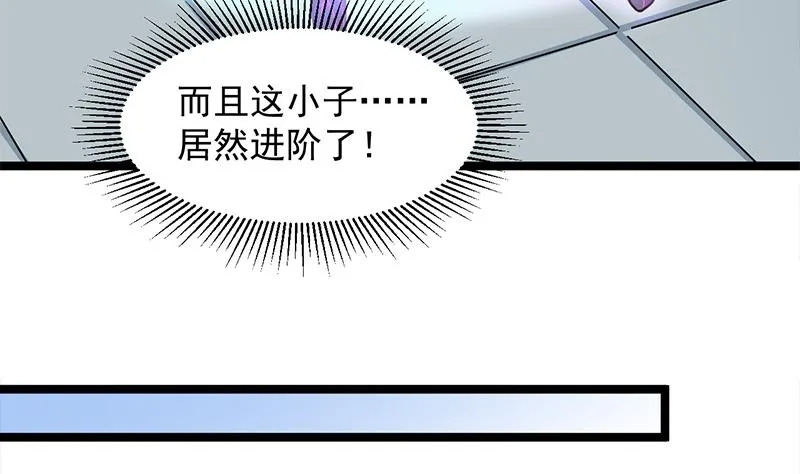 第290话 铁血军再现！ 第23页