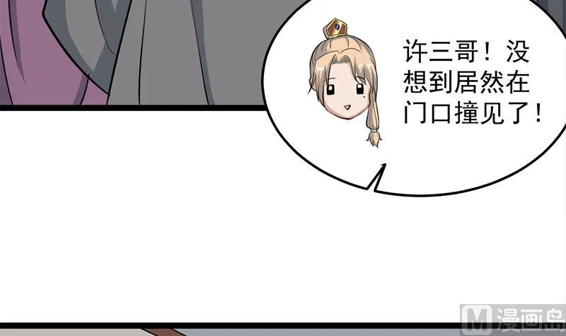 第290话 铁血军再现！ 第27页