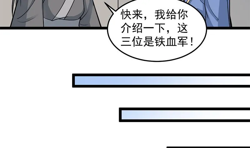 第290话 铁血军再现！ 第29页