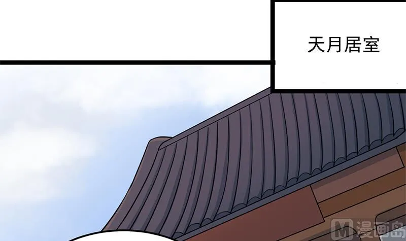 第290话 铁血军再现！ 第30页