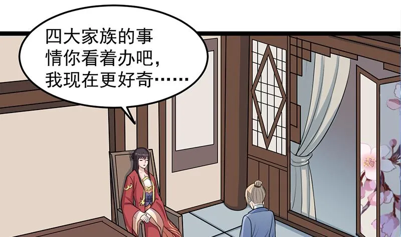 第290话 铁血军再现！ 第34页