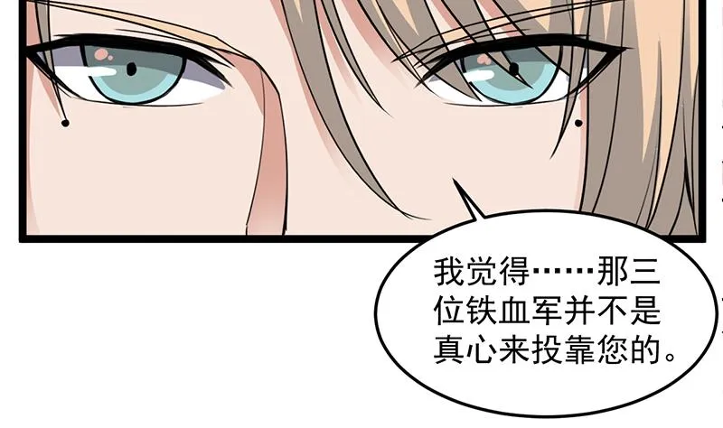 第290话 铁血军再现！ 第38页