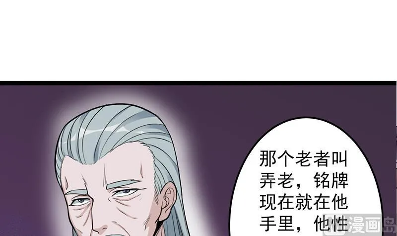 第290话 铁血军再现！ 第39页