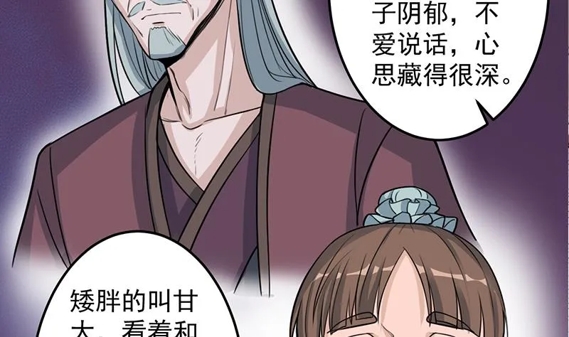 第290话 铁血军再现！ 第40页
