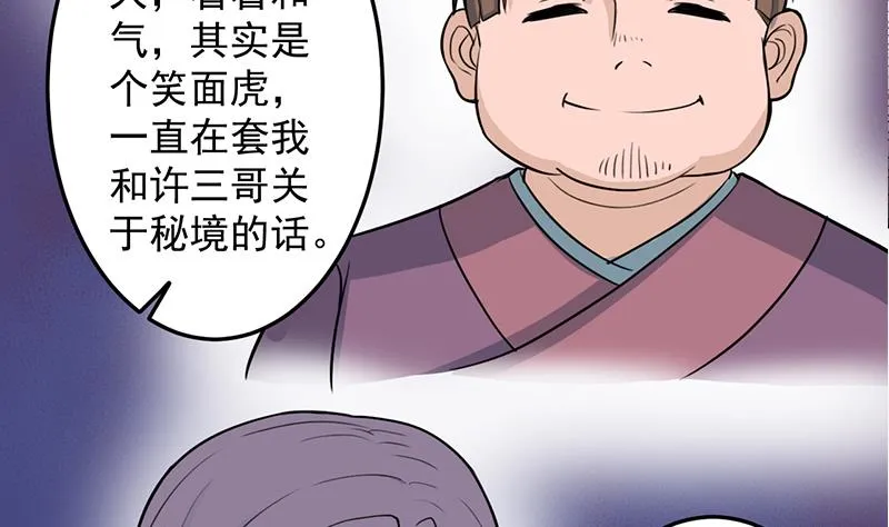 第290话 铁血军再现！ 第41页