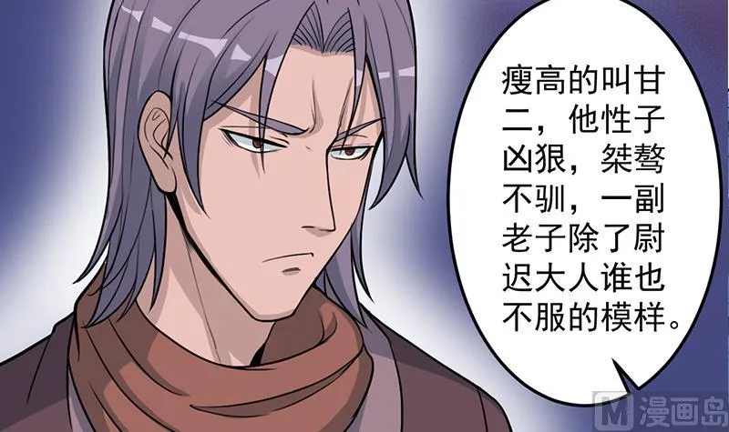 第290话 铁血军再现！ 第42页