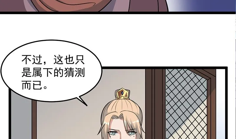 第290话 铁血军再现！ 第43页