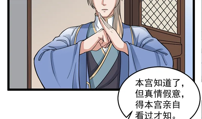 第290话 铁血军再现！ 第44页