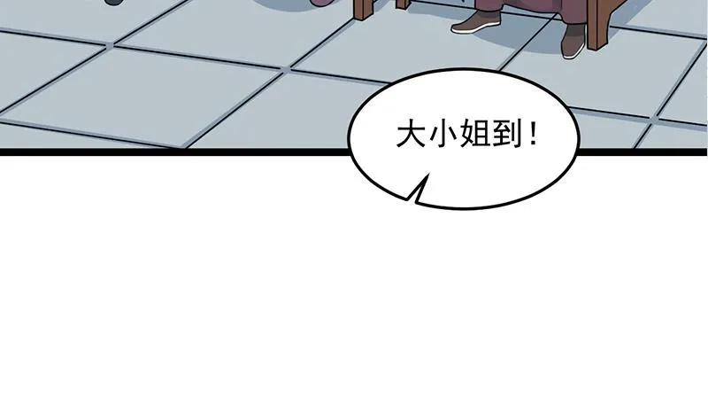 第290话 铁血军再现！ 第47页