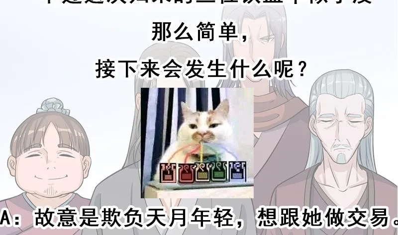 第290话 铁血军再现！ 第49页