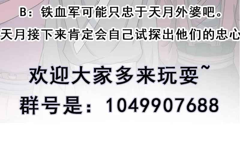 第290话 铁血军再现！ 第50页