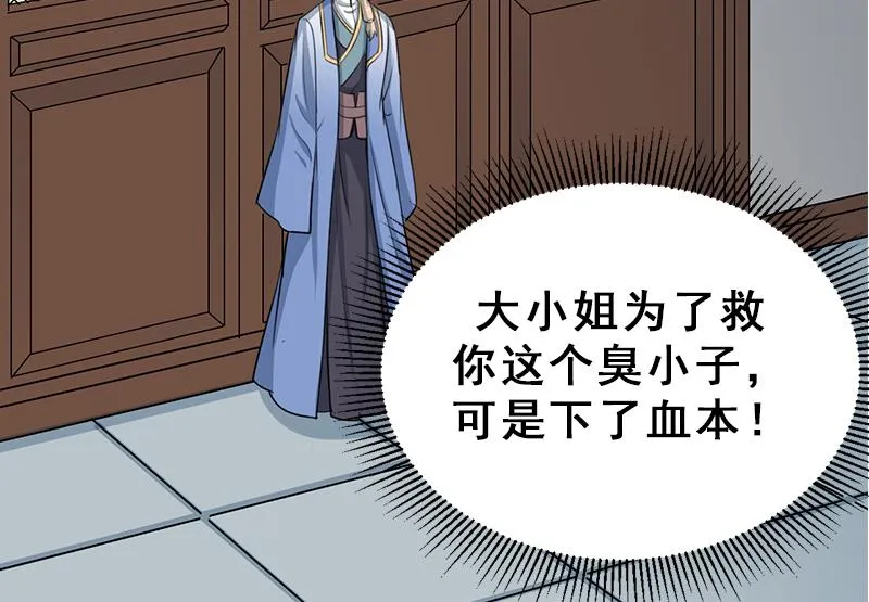 第290话 铁血军再现！ 第52页