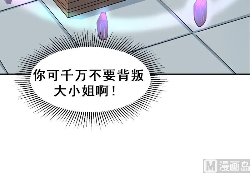 第290话 铁血军再现！ 第54页