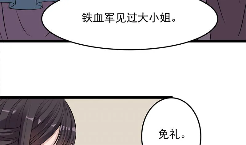 第291话 叛变的铁血军 第7页