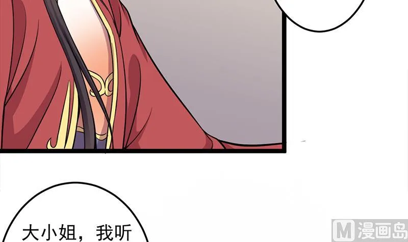 第291话 叛变的铁血军 第9页
