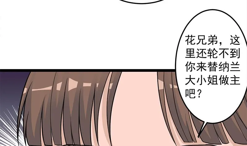 第291话 叛变的铁血军 第14页