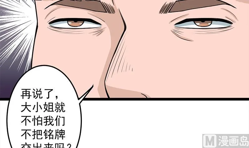 第291话 叛变的铁血军 第15页