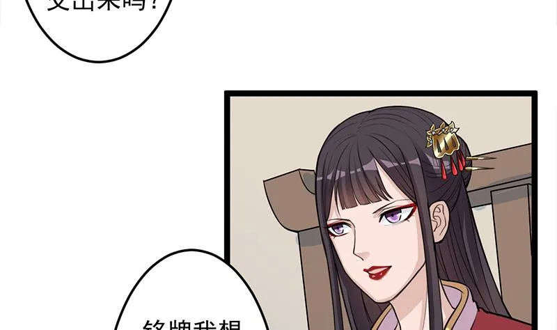 第291话 叛变的铁血军 第16页