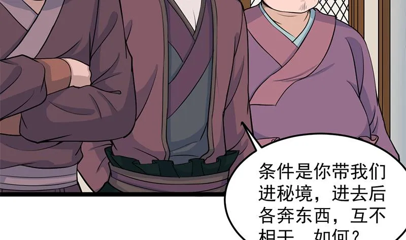 第291话 叛变的铁血军 第19页