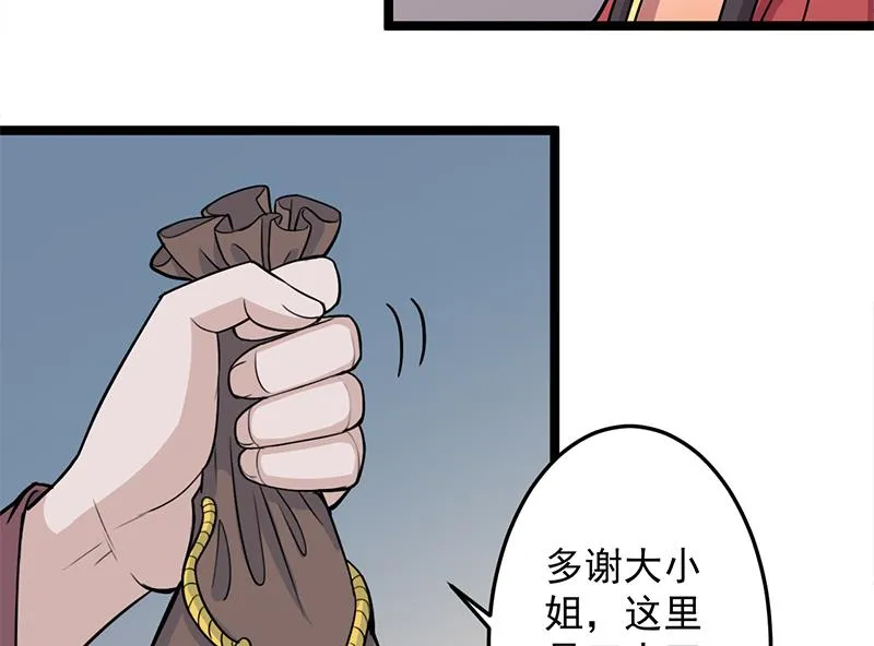 第291话 叛变的铁血军 第22页