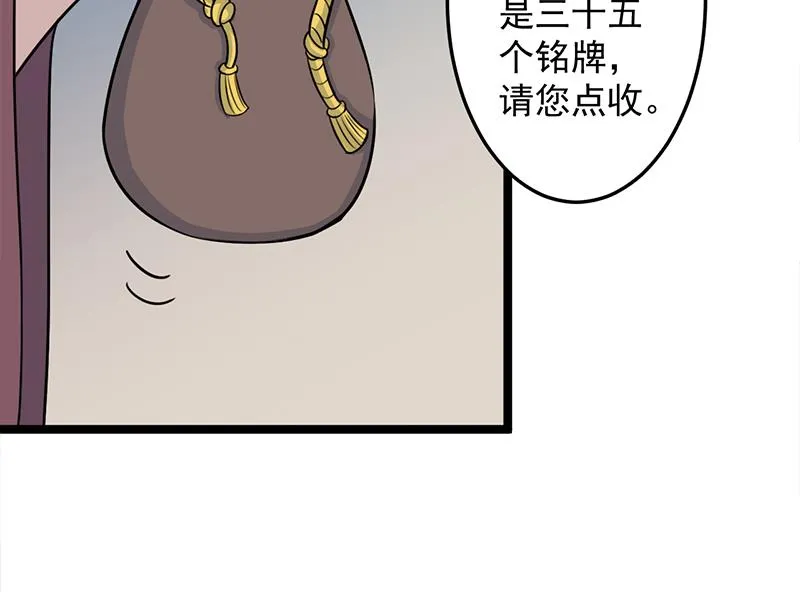 第291话 叛变的铁血军 第23页