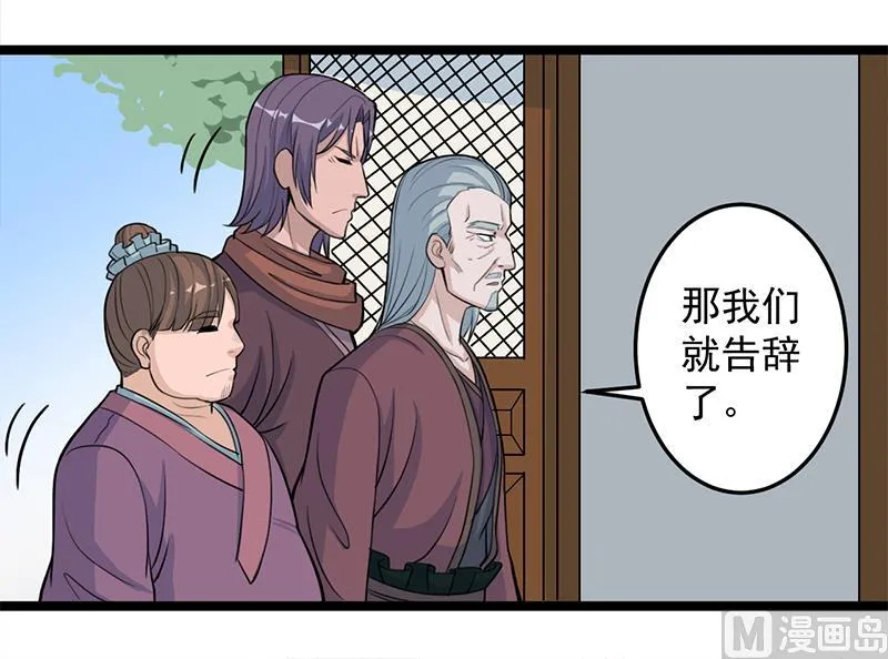 第291话 叛变的铁血军 第24页