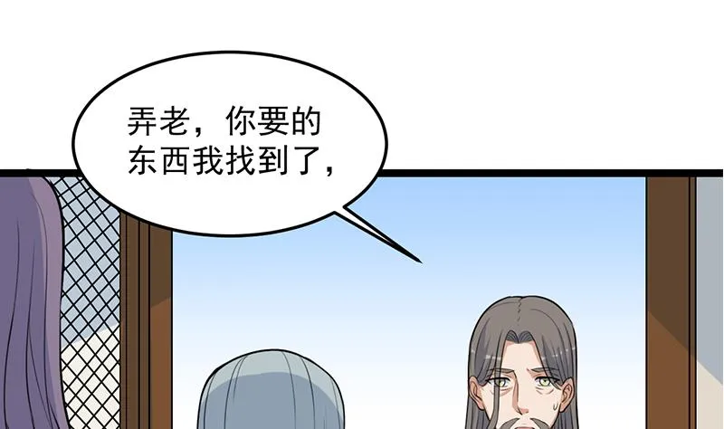 第291话 叛变的铁血军 第25页