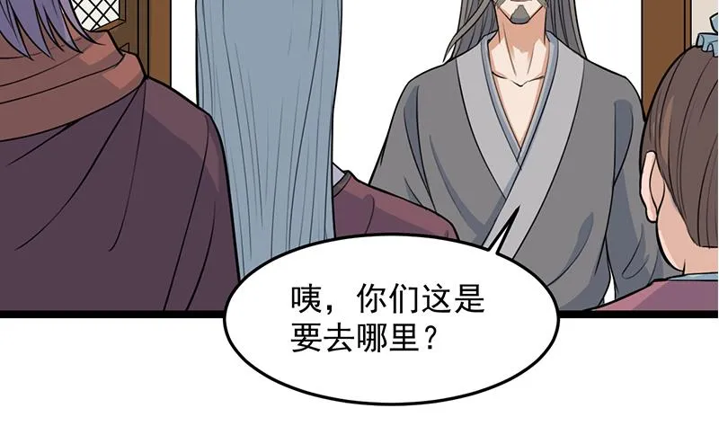 第291话 叛变的铁血军 第26页