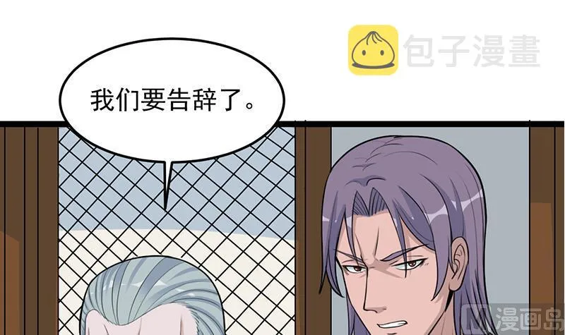 第291话 叛变的铁血军 第27页