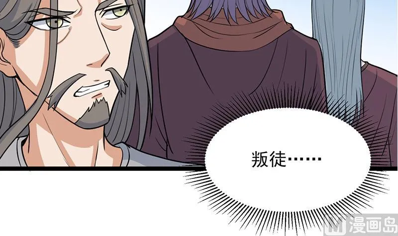 第291话 叛变的铁血军 第33页