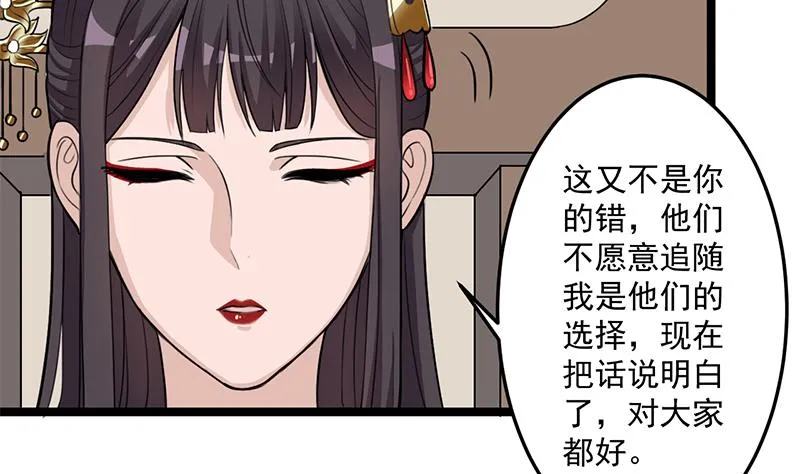 第291话 叛变的铁血军 第37页