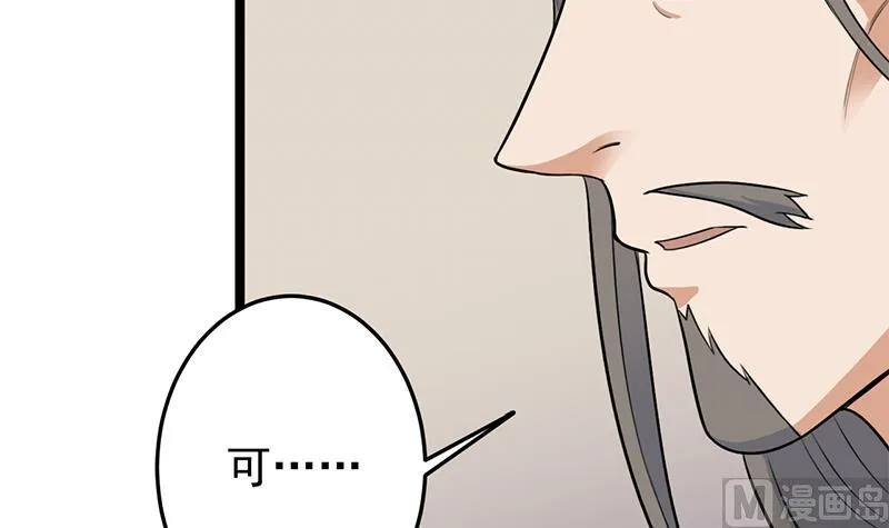 第291话 叛变的铁血军 第39页