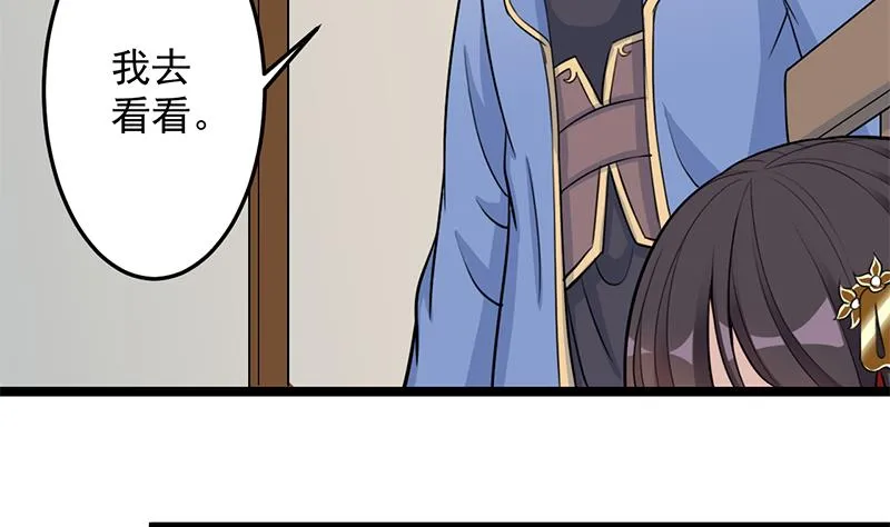 第291话 叛变的铁血军 第43页