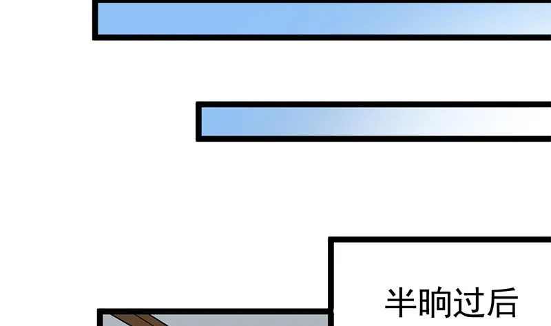 第291话 叛变的铁血军 第44页