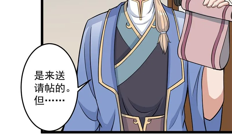 第291话 叛变的铁血军 第46页