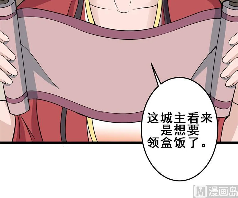 第291话 叛变的铁血军 第54页