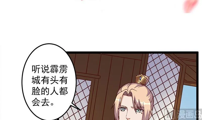 第292话 进入城主府 第3页