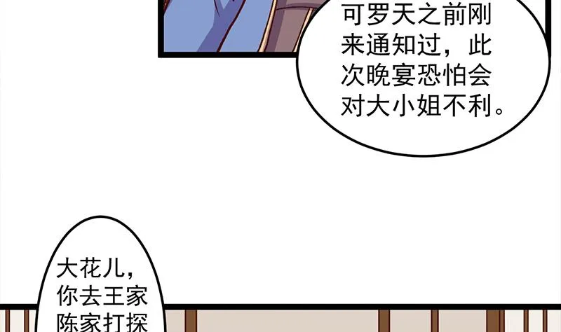 第292话 进入城主府 第5页