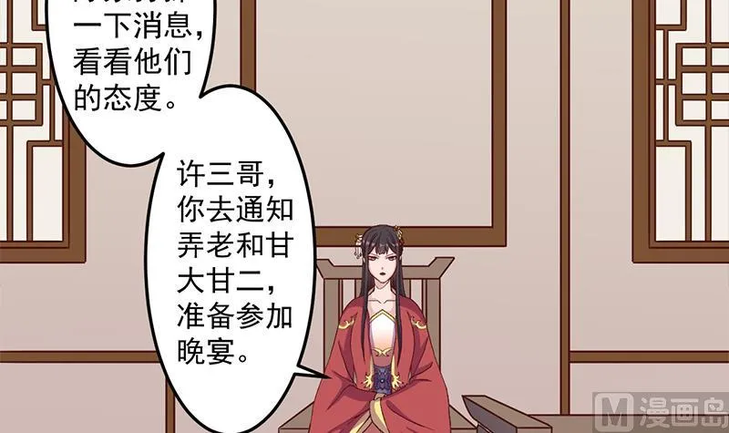 第292话 进入城主府 第6页