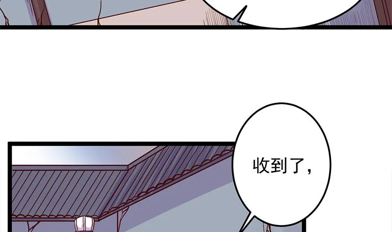 第292话 进入城主府 第11页