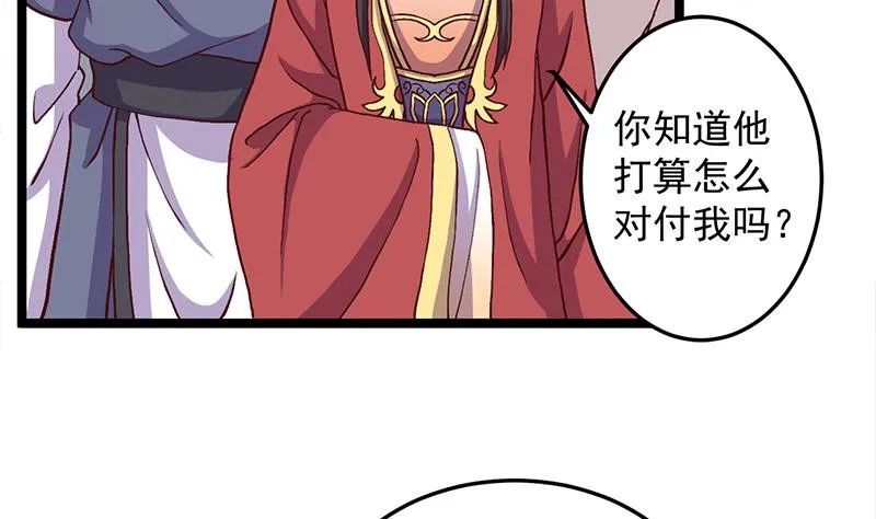 第292话 进入城主府 第13页