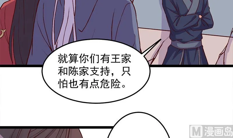 第292话 进入城主府 第15页