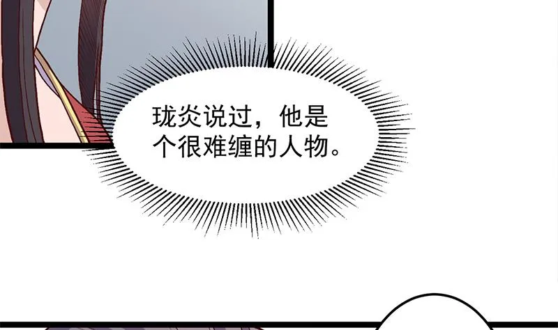 第292话 进入城主府 第17页