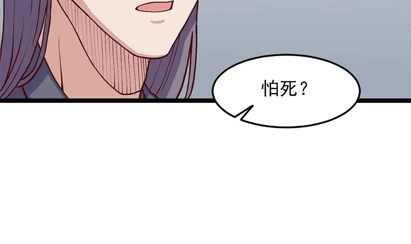 第292话 进入城主府 第19页
