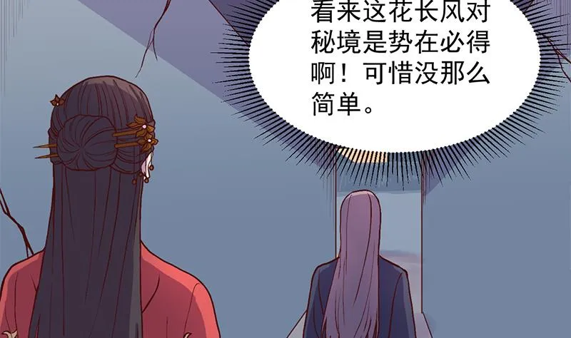 第292话 进入城主府 第23页