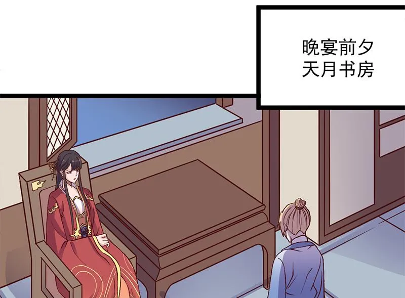 第292话 进入城主府 第25页