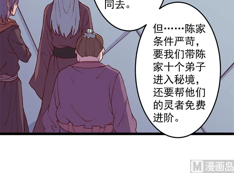第292话 进入城主府 第27页