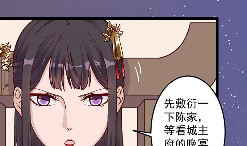 第292话 进入城主府 第28页